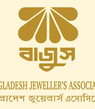 ড. ইউনূসের নেতৃত্বে অন্তর্বর্তীকালীন সরকারকে স্বাগত জানালো বাজুস